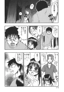 Page 179 of Kitakawa Remix