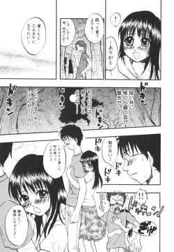 Page 180 of Kitakawa Remix