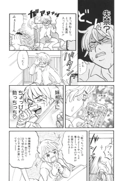 Page 211 of Kitakawa Remix