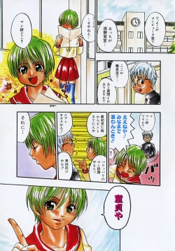 Page 76 of Kitakawa Remix