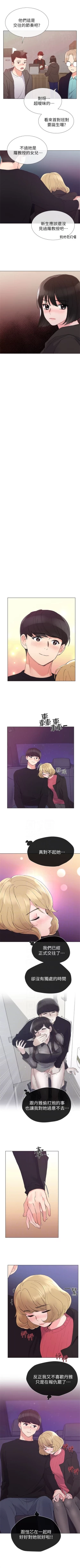 Page 199 of 重考生 1-43 中文翻译（更新中）