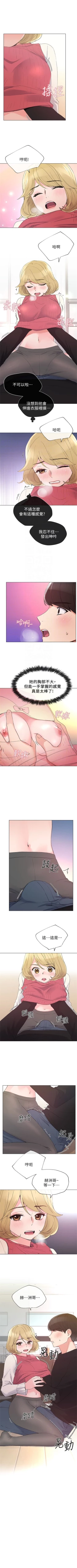 Page 210 of 重考生 1-43 中文翻译（更新中）