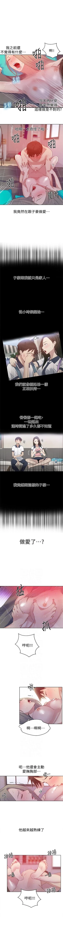 Page 110 of 秘密教学  1-27 中文翻译 （更新中）