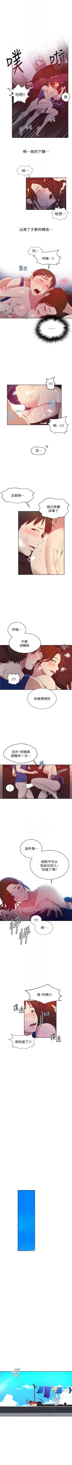 Page 47 of 秘密教学  1-27 中文翻译 （更新中）