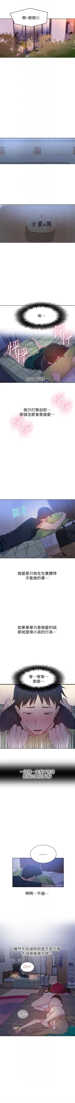 Page 70 of 秘密教学  1-27 中文翻译 （更新中）