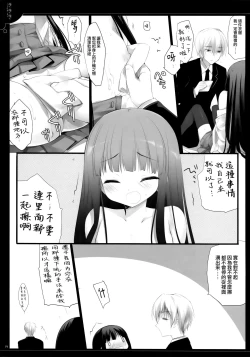 Page 19 of Yonayonayona