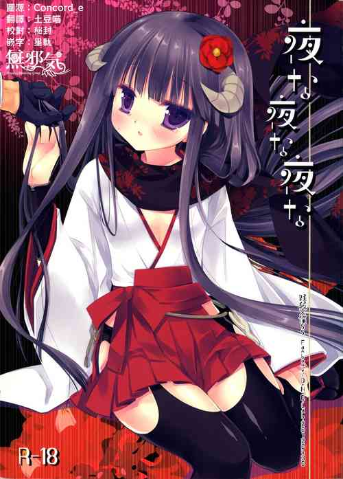 Download Yonayonayona