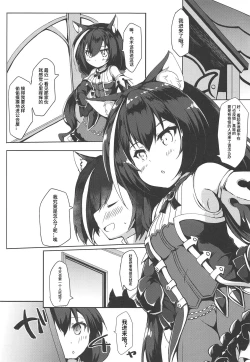 Page 3 of Muchikko Kyaru-chan