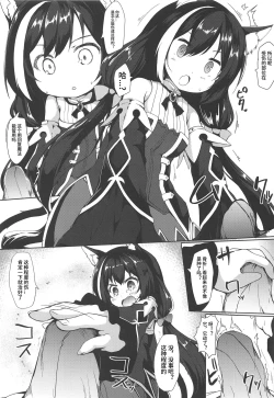 Page 5 of Muchikko Kyaru-chan