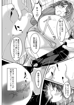 Page 12 of Sex Takuhaibin