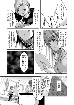 Page 49 of Sex Takuhaibin