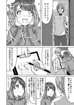 Page 6 of Sex Takuhaibin