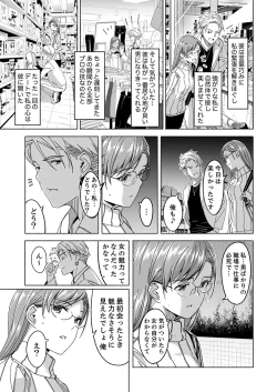 Page 77 of Sex Takuhaibin