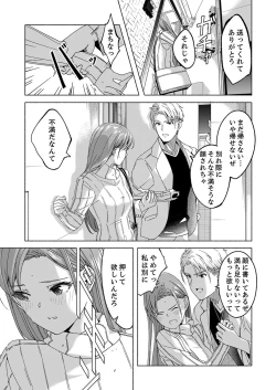 Page 79 of Sex Takuhaibin