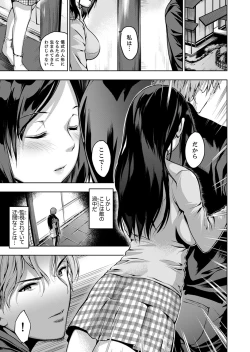 Page 123 of Konya mo, Oji no Futoi Yubi de... Choukyou Saretemasu. ~Watashi o Haramaseru Atsui Shushi