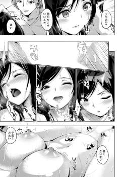 Page 135 of Konya mo, Oji no Futoi Yubi de... Choukyou Saretemasu. ~Watashi o Haramaseru Atsui Shushi