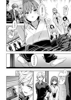 Page 140 of Konya mo, Oji no Futoi Yubi de... Choukyou Saretemasu. ~Watashi o Haramaseru Atsui Shushi