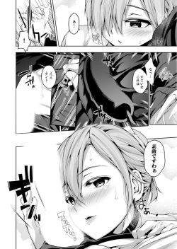 Page 144 of Konya mo, Oji no Futoi Yubi de... Choukyou Saretemasu. ~Watashi o Haramaseru Atsui Shushi