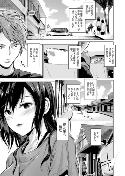 Page 167 of Konya mo, Oji no Futoi Yubi de... Choukyou Saretemasu. ~Watashi o Haramaseru Atsui Shushi