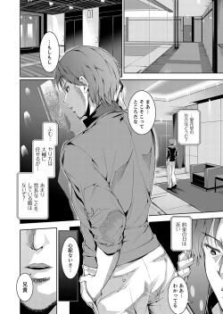 Page 50 of Konya mo, Oji no Futoi Yubi de... Choukyou Saretemasu. ~Watashi o Haramaseru Atsui Shushi