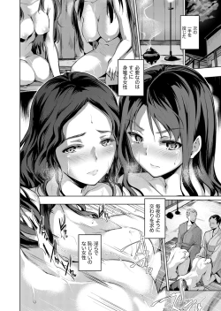 Page 54 of Konya mo, Oji no Futoi Yubi de... Choukyou Saretemasu. ~Watashi o Haramaseru Atsui Shushi