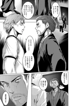 Page 59 of Konya mo, Oji no Futoi Yubi de... Choukyou Saretemasu. ~Watashi o Haramaseru Atsui Shushi