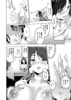 Page 64 of Konya mo, Oji no Futoi Yubi de... Choukyou Saretemasu. ~Watashi o Haramaseru Atsui Shushi