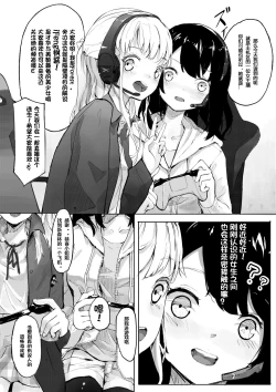 Page 8 of 强制喵化2 恐怖游戏^放送事故