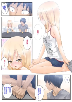 Page 8 of Teme Benkyou OshiERO yo!