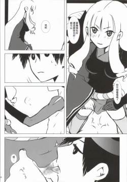 Page 17 of Hanamitsu