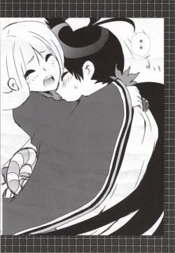 Page 23 of Hanamitsu