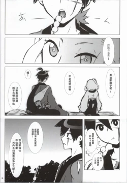 Page 3 of Hanamitsu