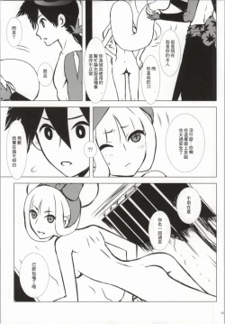 Page 8 of Hanamitsu