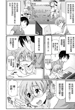 Page 2 of Real Kakin