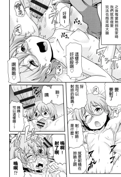 Page 4 of Real Kakin