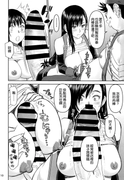 Page 10 of Tifa-san no Fuuzoku Kinmu