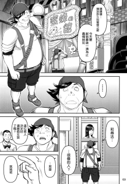 Page 3 of Tifa-san no Fuuzoku Kinmu