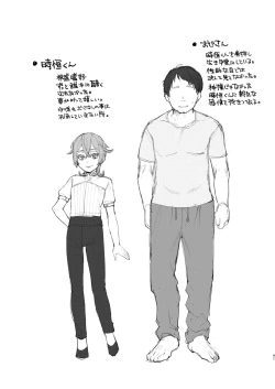 Page 41 of Kare wa Boku no Kami-sama de aru.