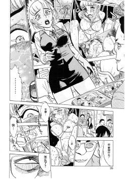 Page 22 of Tatari Shunin