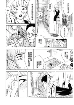 Page 24 of Tatari Shunin