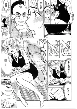 Page 37 of Tatari Shunin