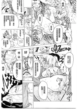 Page 43 of Tatari Shunin