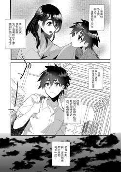 Page 19 of Amakan Settai