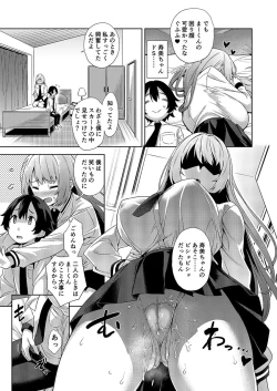 Page 6 of Gakkou to Bed ja Seihantai no, Okkina Kanojo.