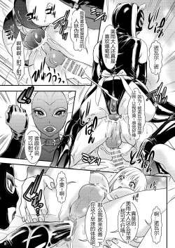 Page 9 of BEHAVIOUR+15 ～SKIN TRADE～