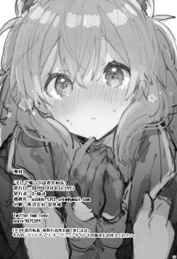 Page 30 of Soshite Usotsuki wa Koi o Shiru