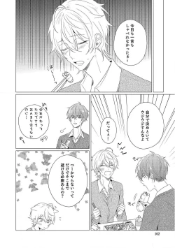 Page 102 of Moushinteki Cherry