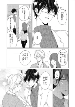 Page 110 of Moushinteki Cherry