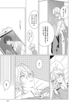 Page 113 of Moushinteki Cherry