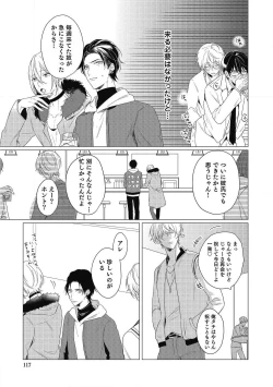 Page 117 of Moushinteki Cherry